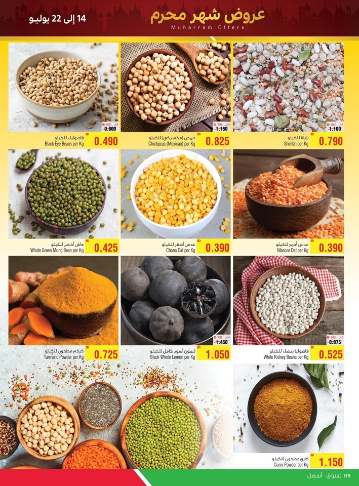 AlHelli Supermarket Muharram Offers