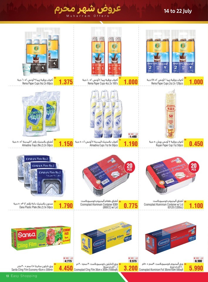 AlHelli Supermarket Muharram Offers