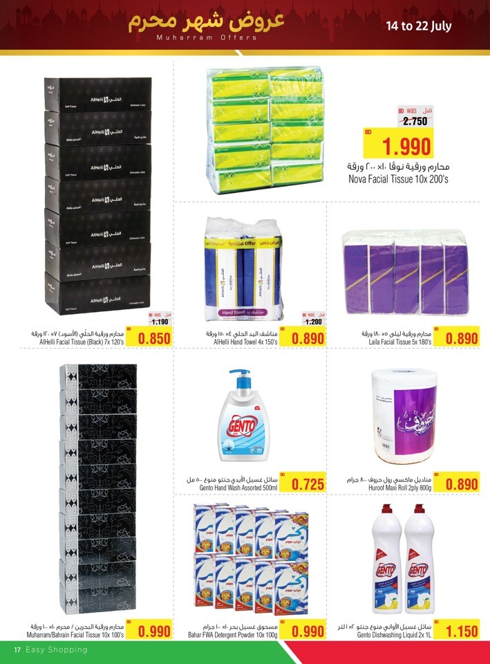 AlHelli Supermarket Muharram Offers