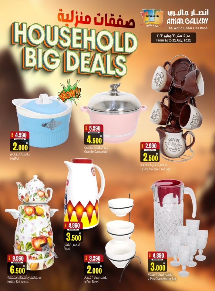 Household Big Deals