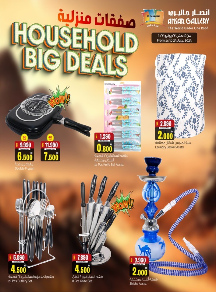 Household Big Deals
