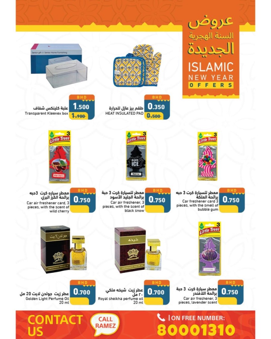 Ramez Islamic New Year Offers