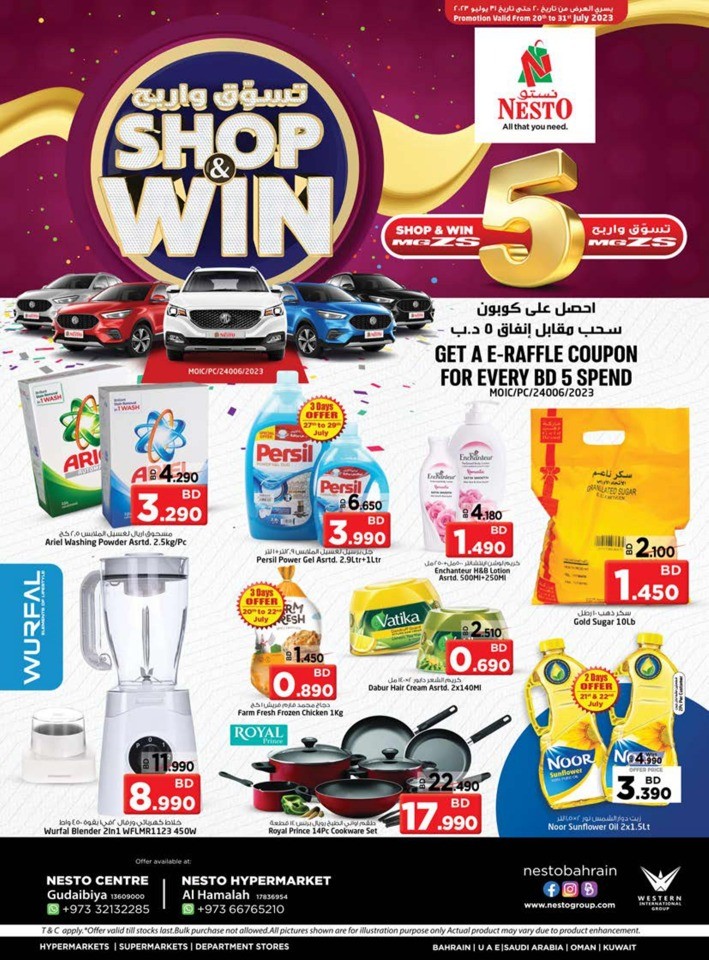 Gudaibiya & Al Hamalah Offers
