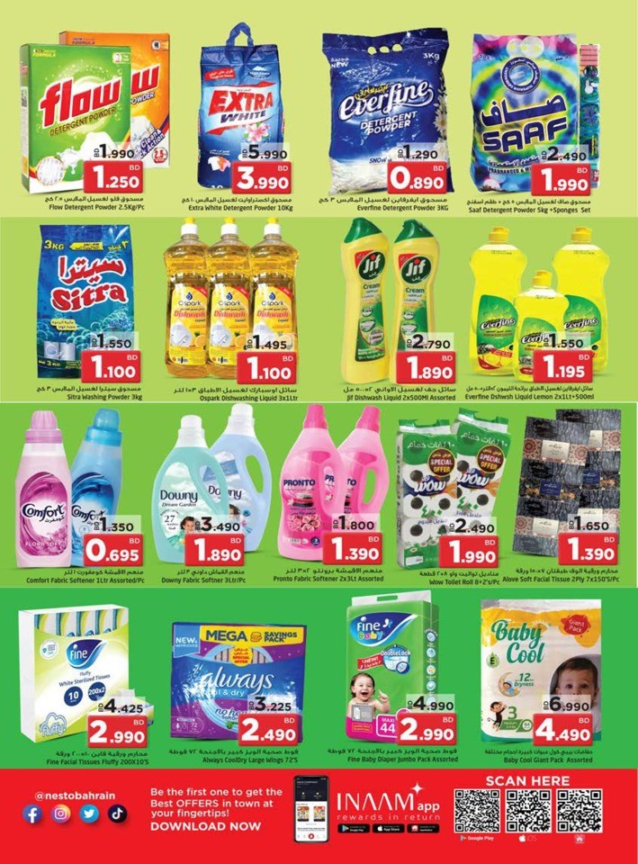 Gudaibiya & Al Hamalah Offers
