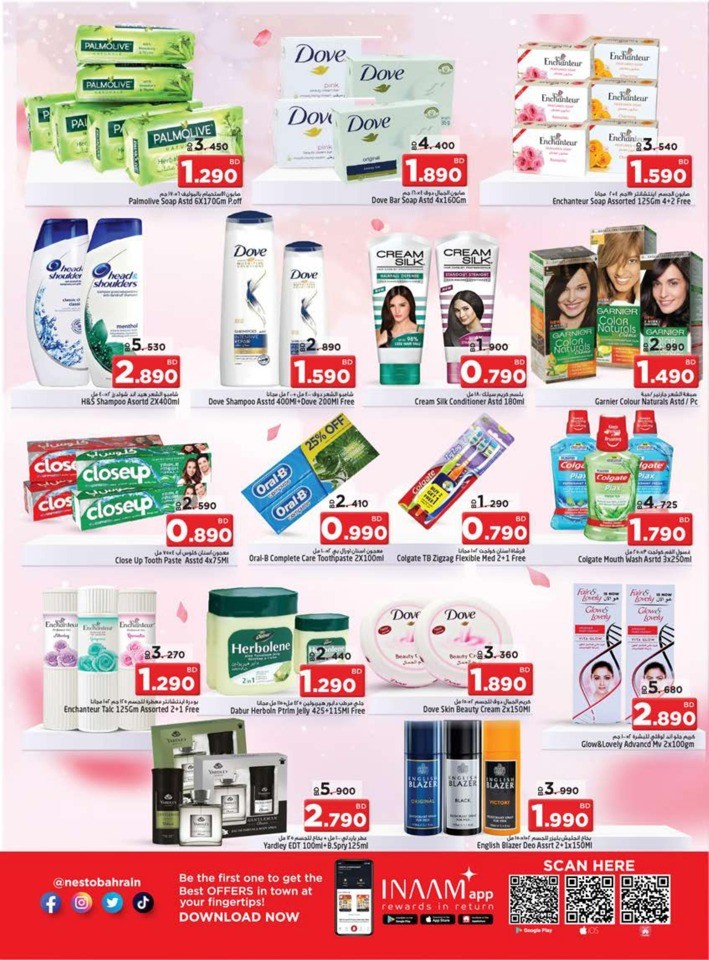 Gudaibiya & Al Hamalah Offers