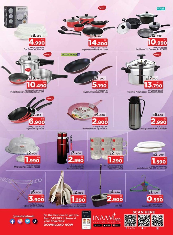 Gudaibiya & Al Hamalah Offers