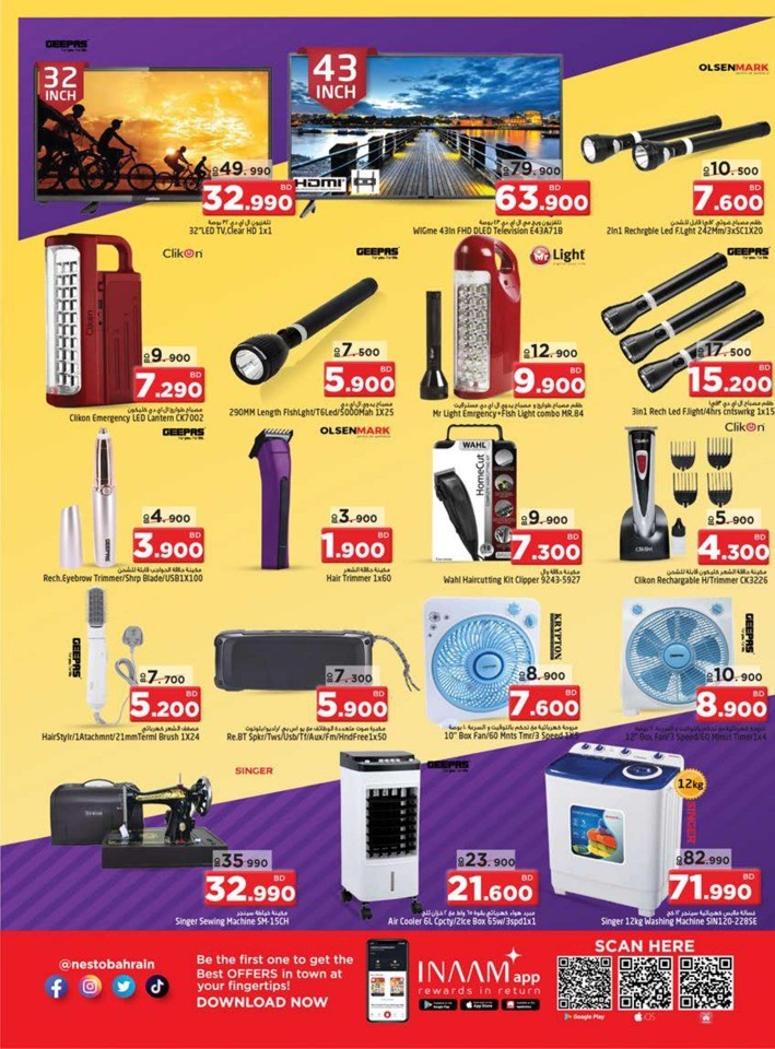 Gudaibiya & Al Hamalah Offers