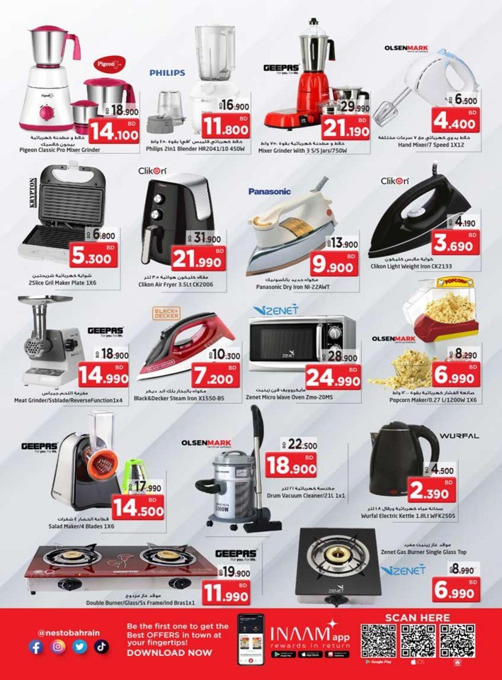 Gudaibiya & Al Hamalah Offers