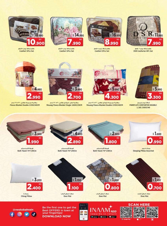 Gudaibiya & Al Hamalah Offers