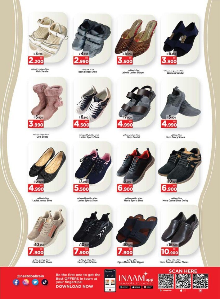 Gudaibiya & Al Hamalah Offers