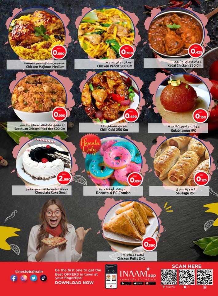 Gudaibiya & Al Hamalah Offers