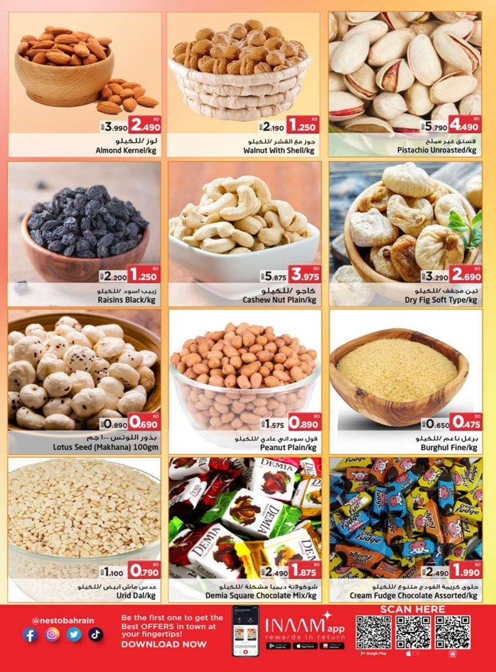 Gudaibiya & Al Hamalah Offers