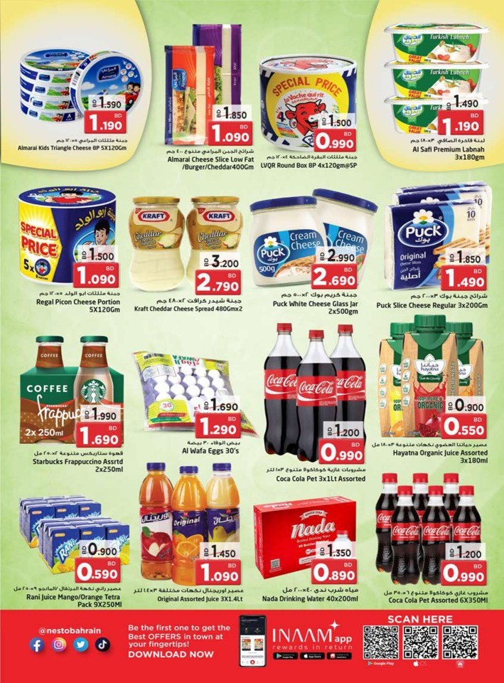 Gudaibiya & Al Hamalah Offers