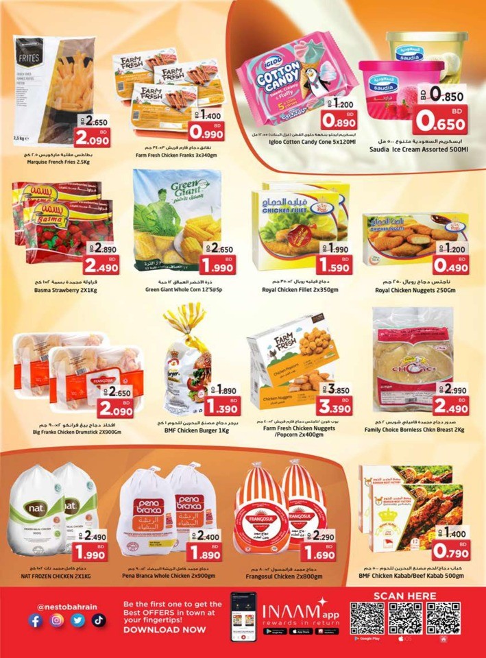 Gudaibiya & Al Hamalah Offers