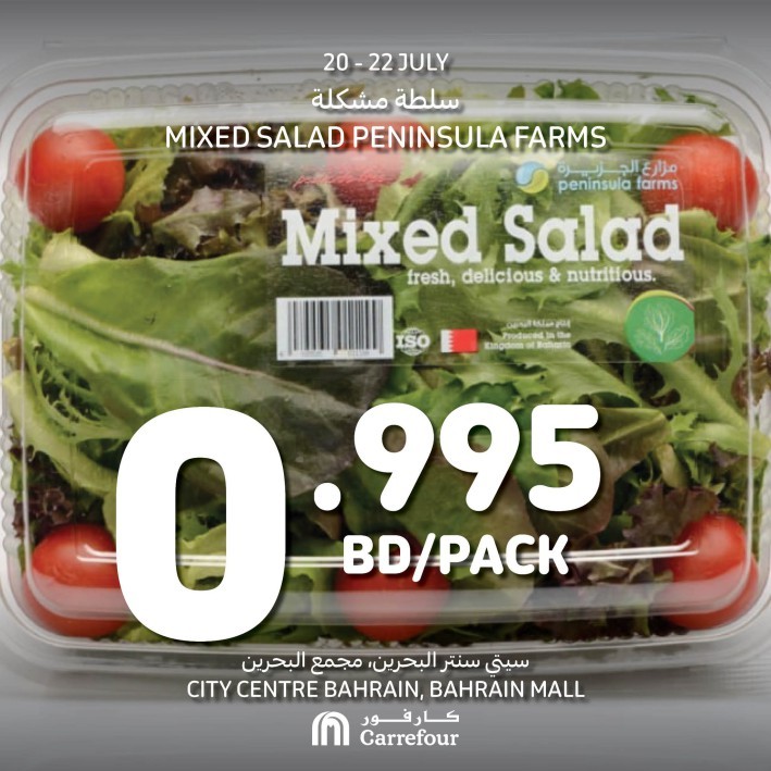 Carrefour Weekend Sale