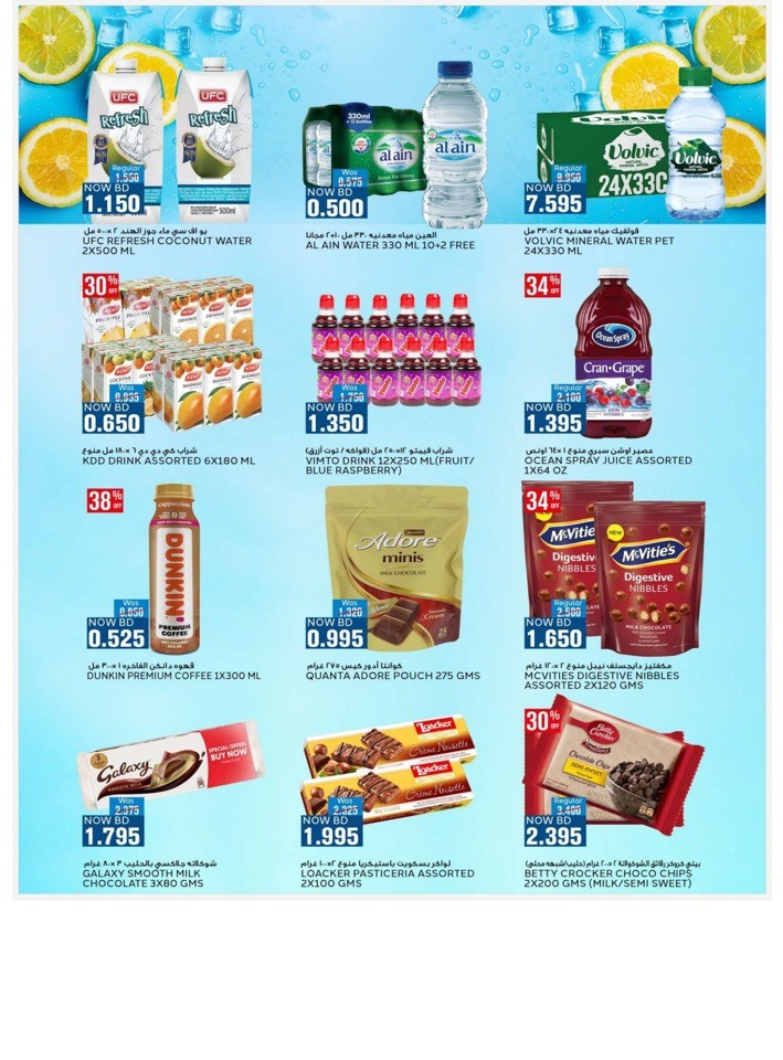 Al Jazira Supermarket Price Busters