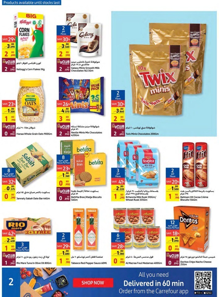 Carrefour Summer Savers