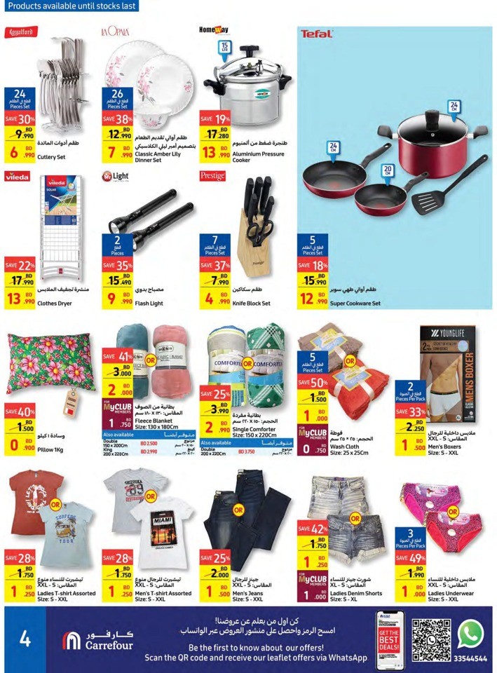 Carrefour Summer Savers
