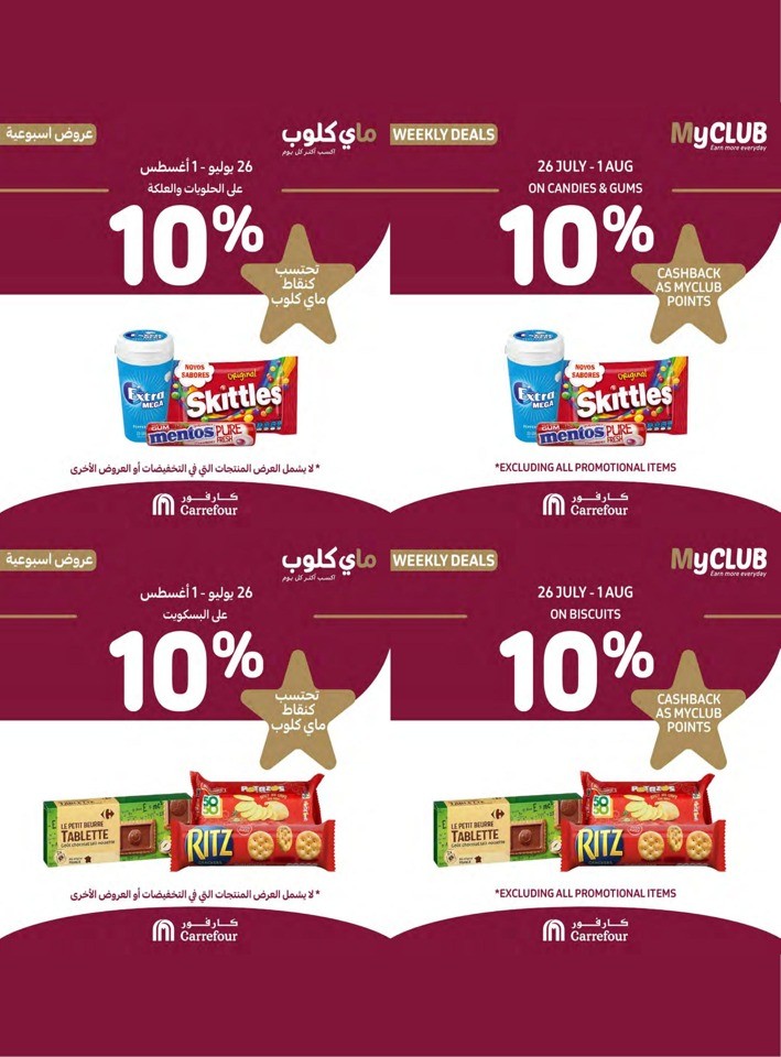 Carrefour Summer Savers