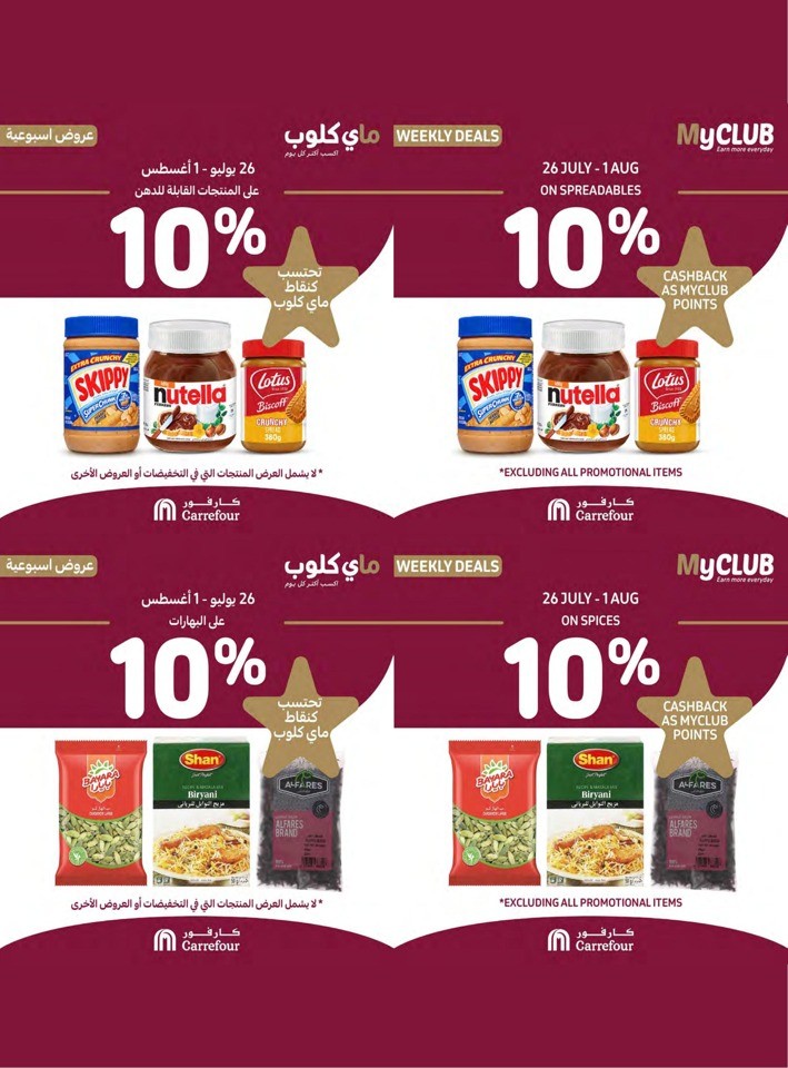Carrefour Summer Savers