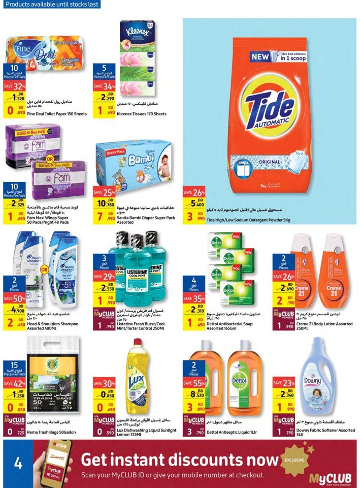 Carrefour Summer Savers