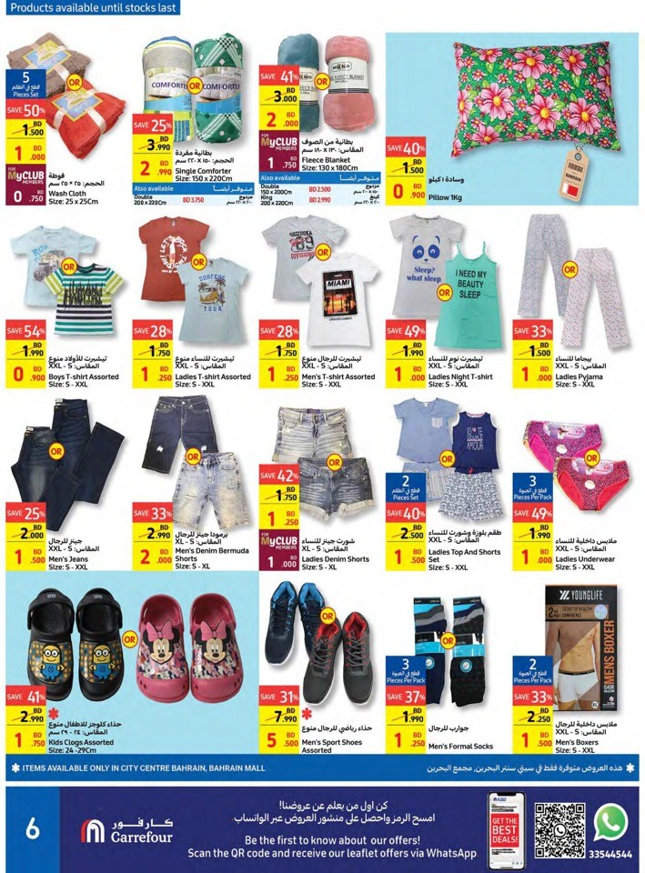 Carrefour Summer Savers