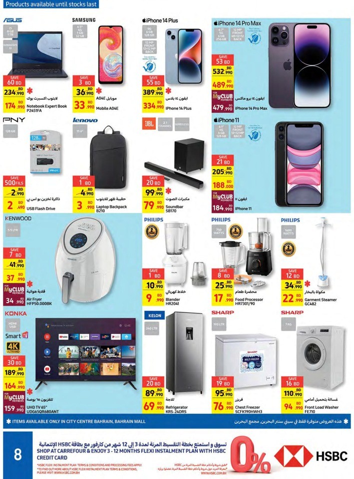 Carrefour Summer Savers