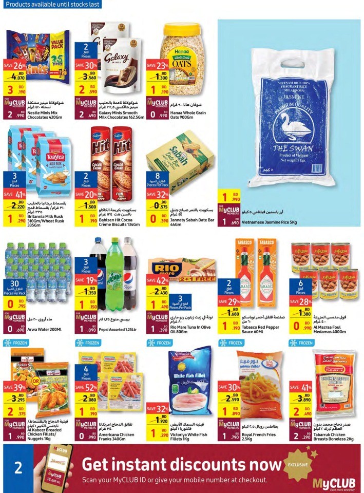 Carrefour Summer Savers