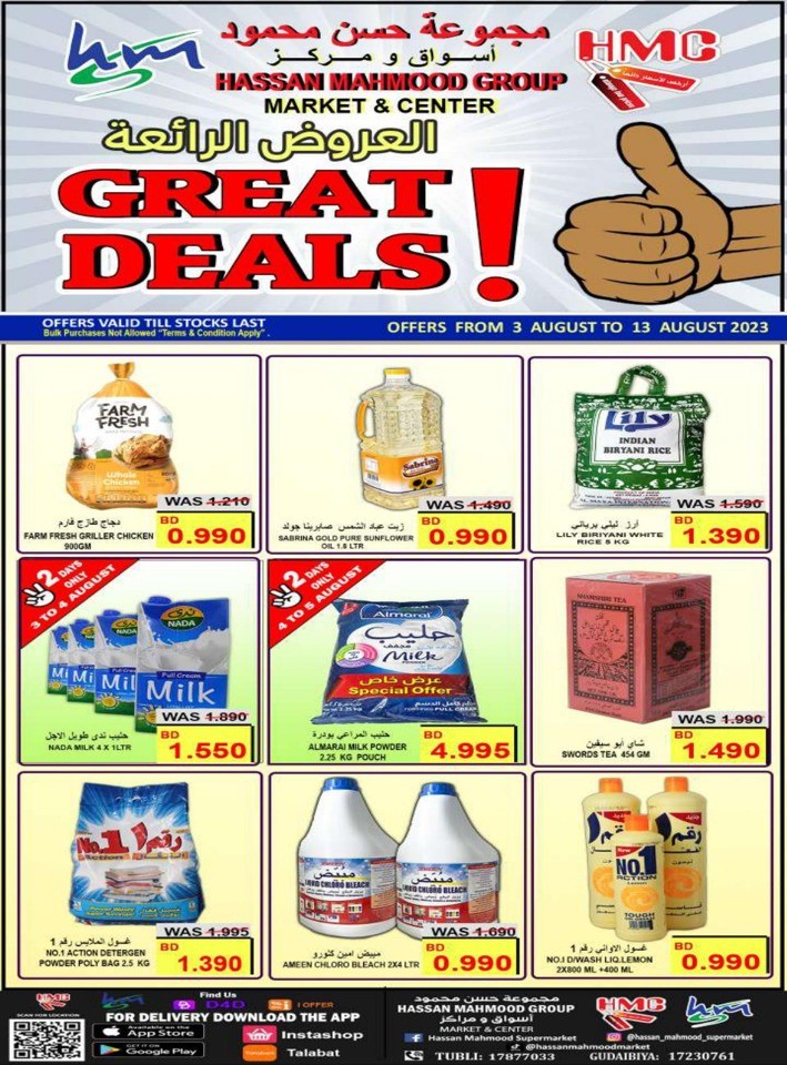 Monthly Great Deals