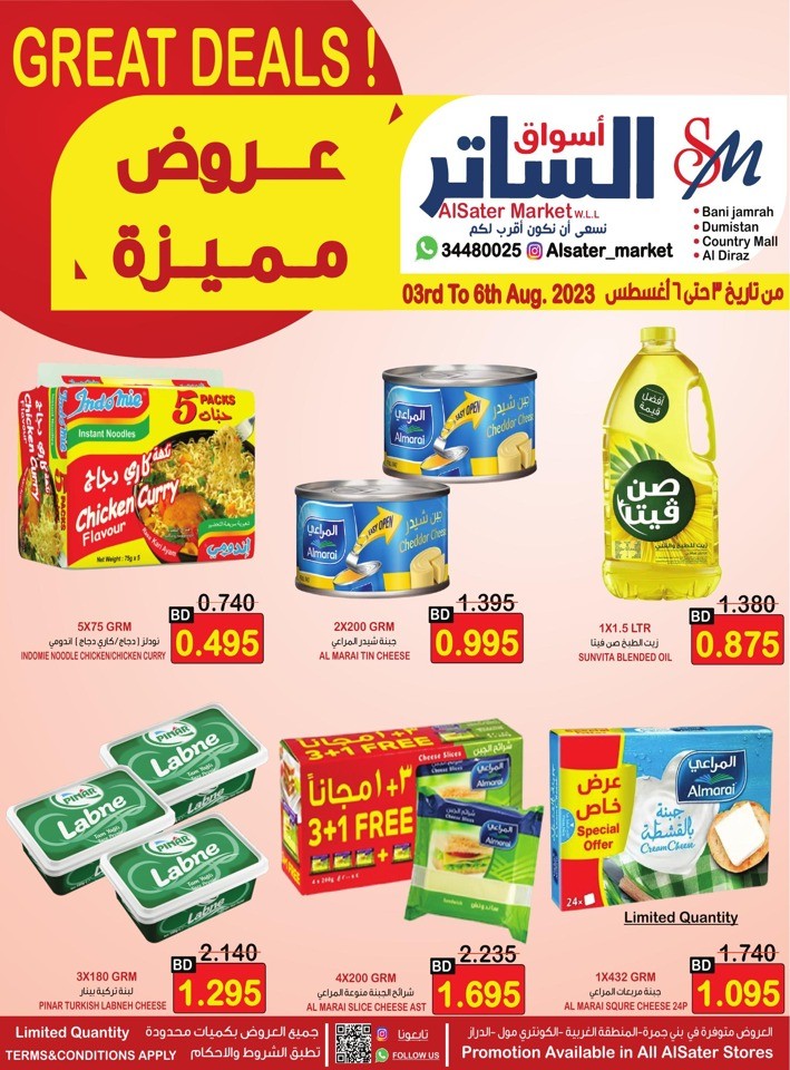 AlSater Market Weekly Great Deals