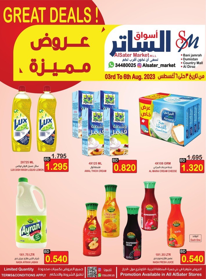 AlSater Market Weekly Great Deals