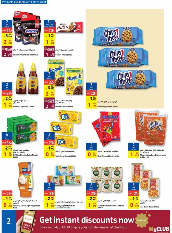 Carrefour August Sale