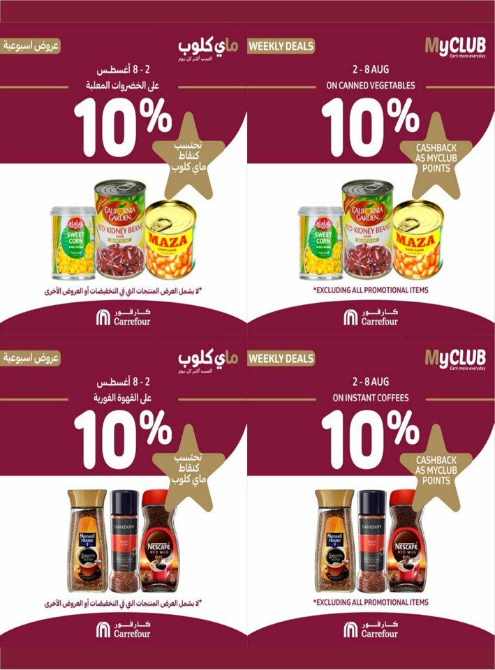 Carrefour August Sale