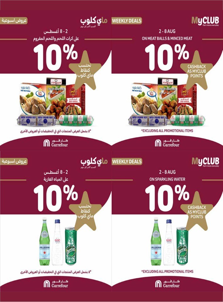 Carrefour August Sale