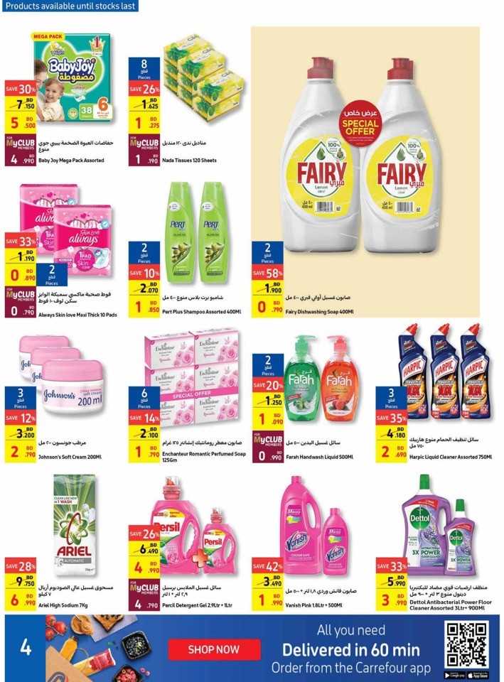 Carrefour August Sale