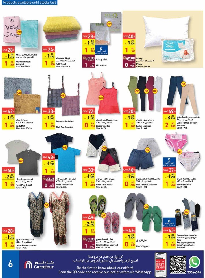 Carrefour August Sale