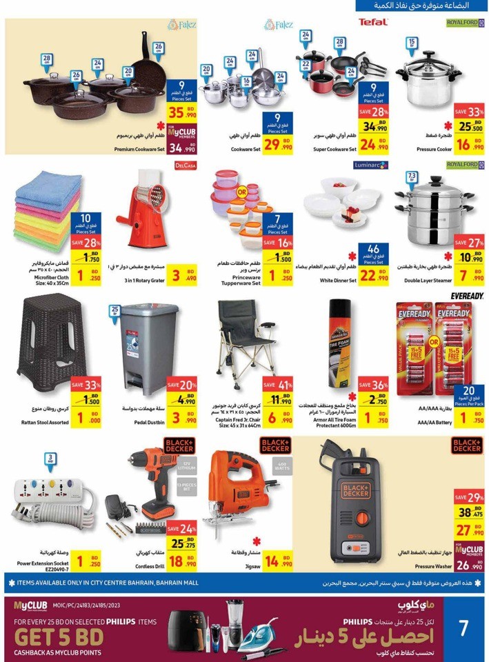 Carrefour August Sale
