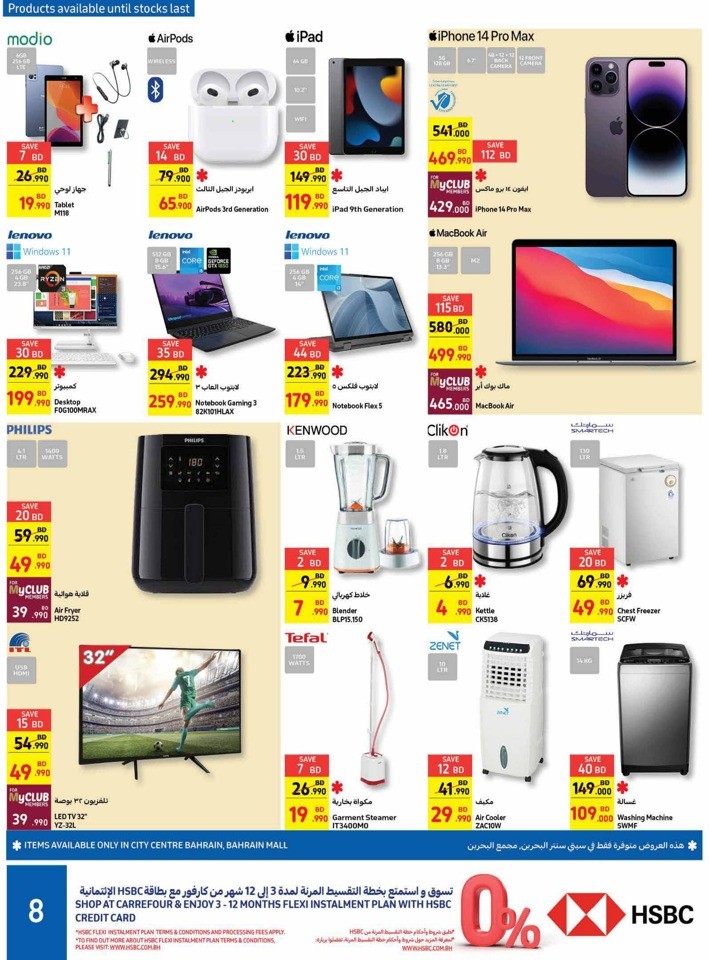 Carrefour August Sale