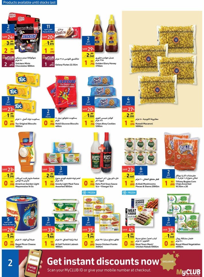 Carrefour August Sale