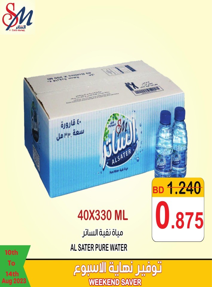 Weekend Saver 10-12 August