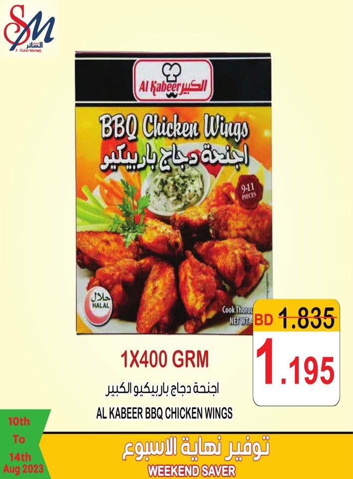 Weekend Saver 10-12 August