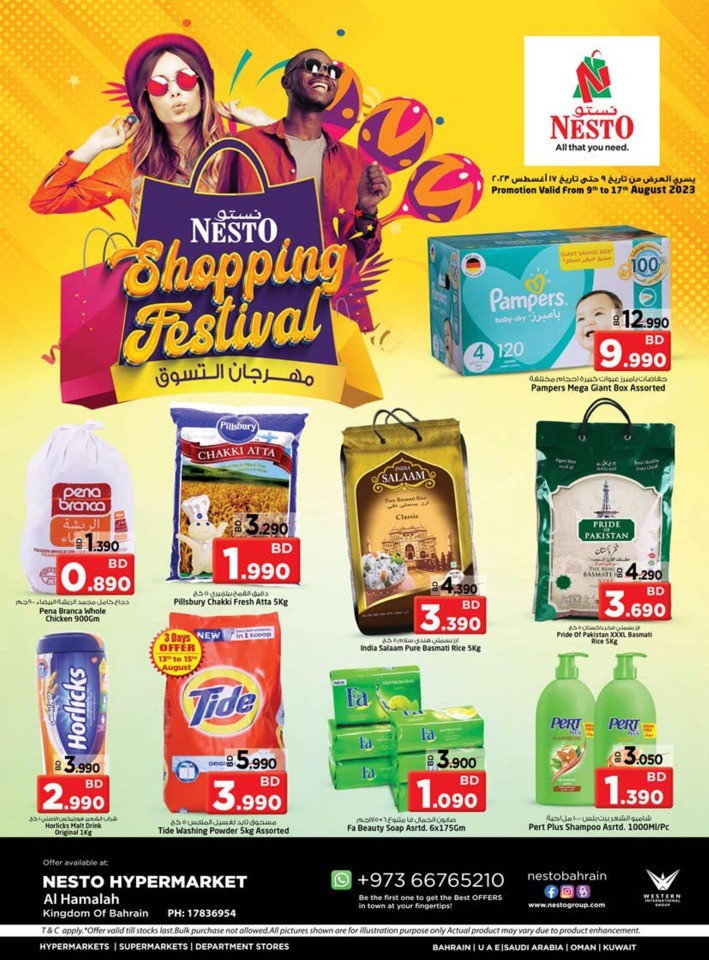 Al Hamalah Shopping Festival