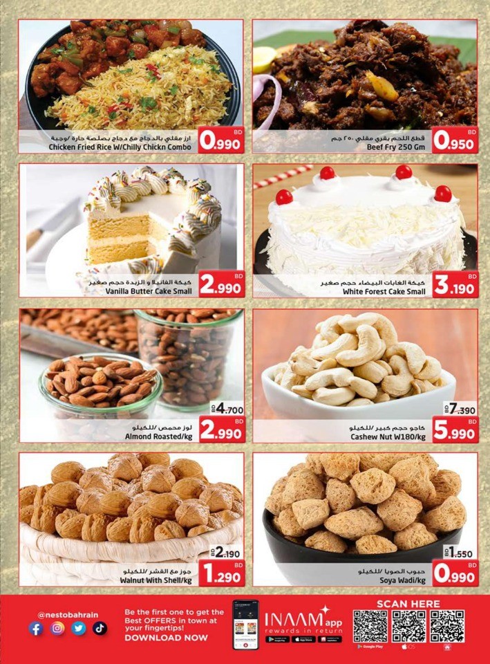Al Hamalah Shopping Festival