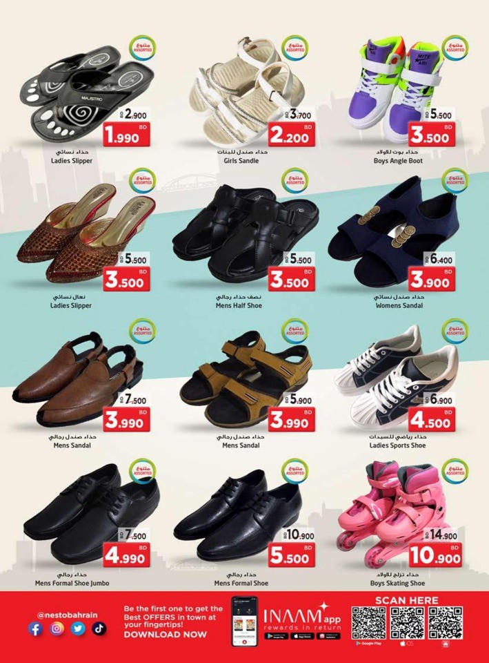 Al Hamalah Shopping Festival