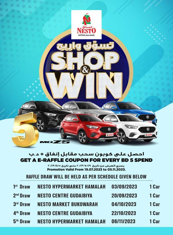 Al Hamalah Shopping Festival