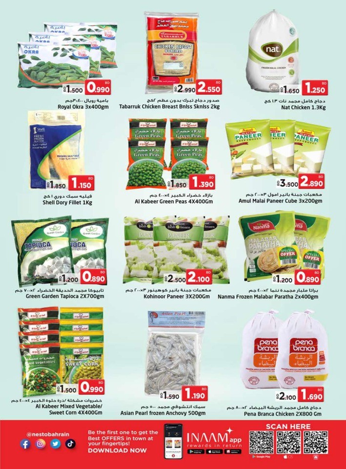 Al Hamalah Shopping Festival