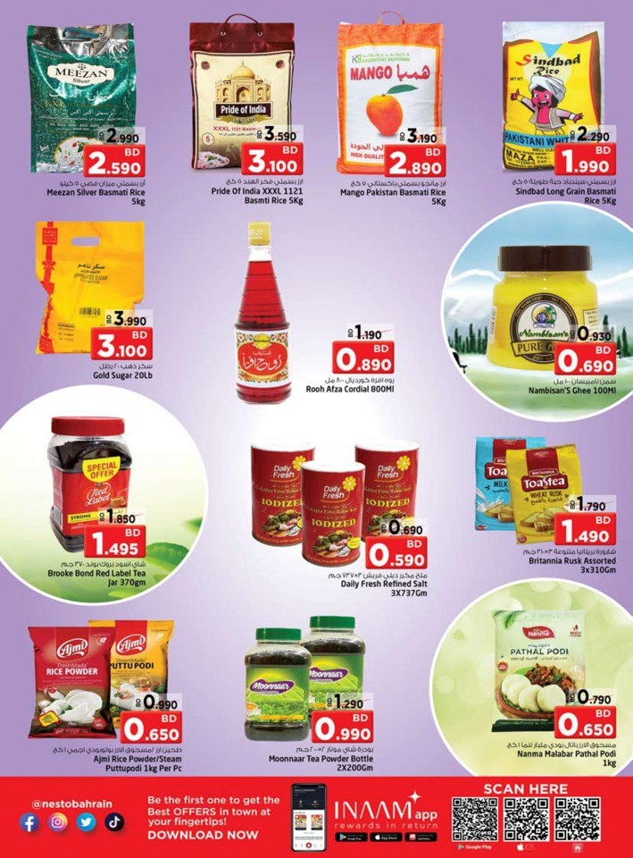 Al Hamalah Shopping Festival
