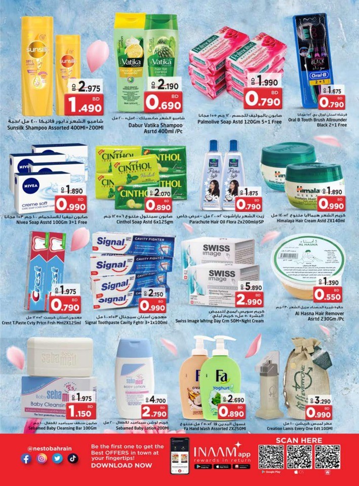 Al Hamalah Shopping Festival