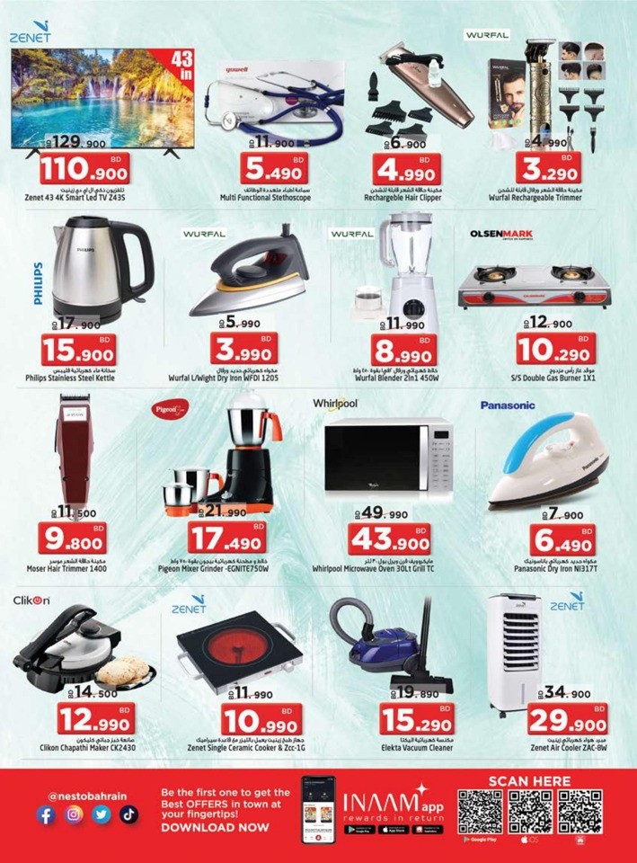 Al Hamalah Shopping Festival