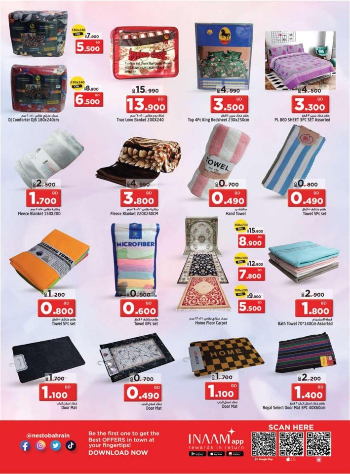 Al Hamalah Shopping Festival